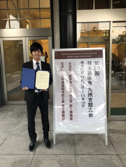 The 35th Pharmaceutical Society of Japan Kyushu Branch Meeting Student Excellence Award Masashi Abe (M1) 九州大学薬学部分子病態解析学