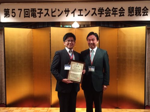 57th Japan Society for Electronic Spinscience Excellent Poster Award Kota Saito (M1) 九州大学薬学部分子病態解析学